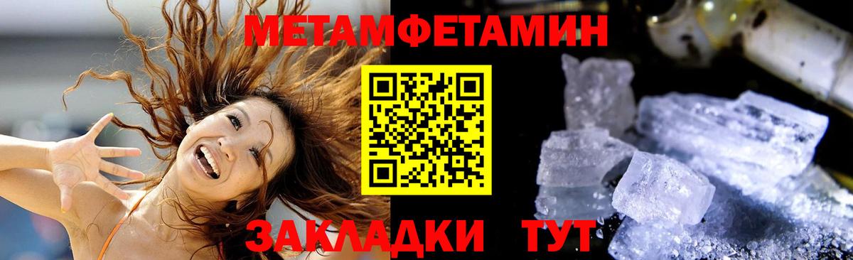 Amphetamine  АМФ Розовый  Вход с VPN  Надым  Амфетамин 