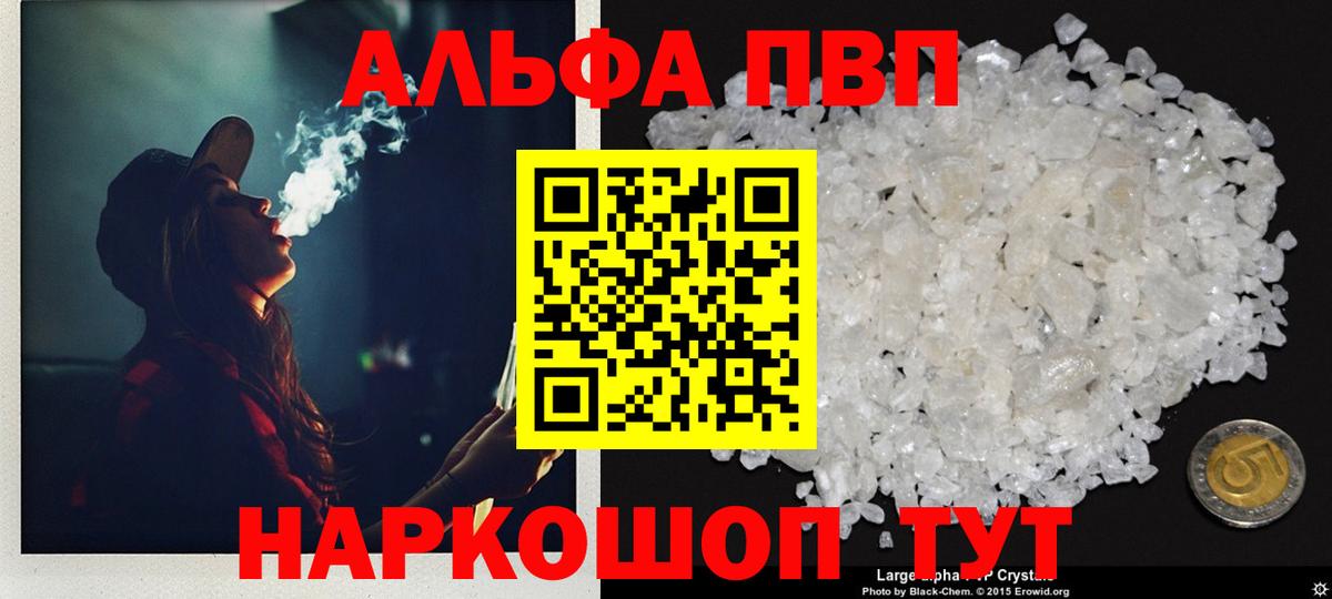A PVP СК  Alfa_PVP  Alpha PVP крисы CK  Надым  Вход с VPN  Alpha PVP крисы CK 