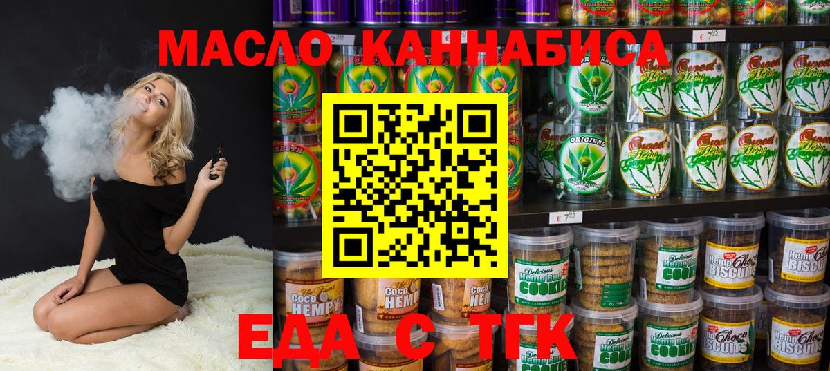 Надым  Еда ТГК марихуана  Вход с VPN 