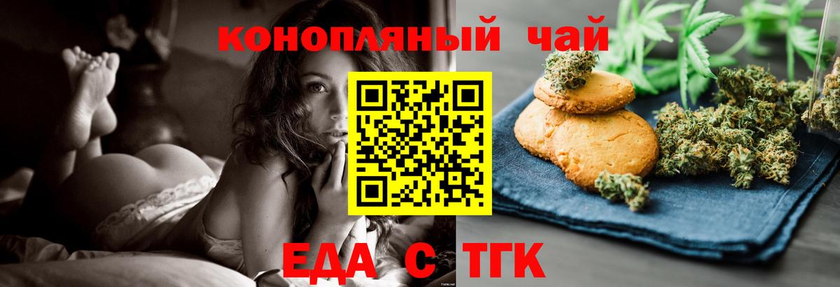 Печенье с ТГК марихуана Надым