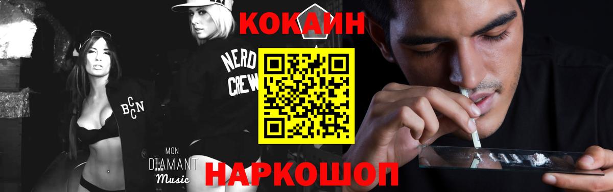 КОКАИН VHQ  Вход с VPN  Надым  Кокаин 99% 
