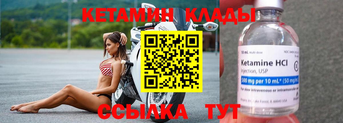 Надым  сайты даркнета состав  Кетамин VHQ  Вход с VPN  КЕТАМИН ketamine 