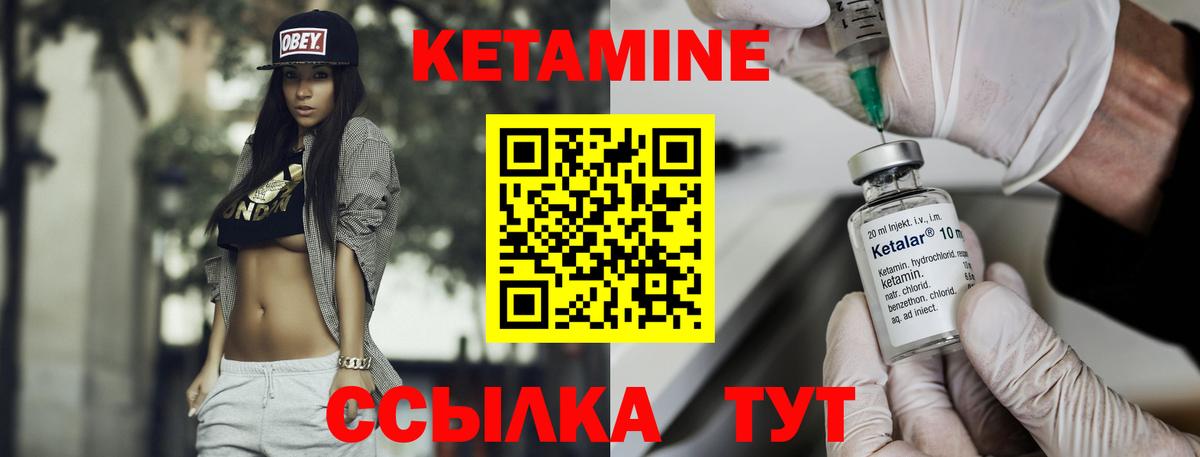 Кетамин ketamine Надым