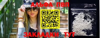 стафф Волжск