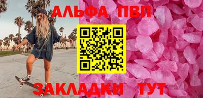 стафф Волжск