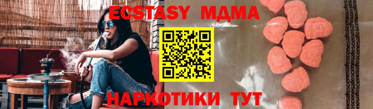 MDMA кристаллы  MDMA VHQ  Вход с VPN  Надым 