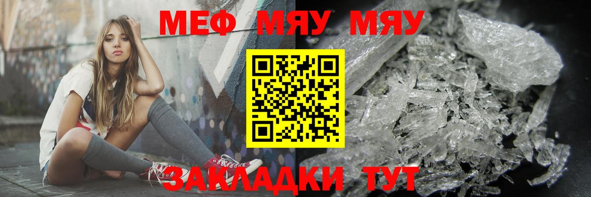Надым  МЕФ  Вход с VPN  Мефедрон мяу мяу  МЯУ-МЯУ 4 MMC 
