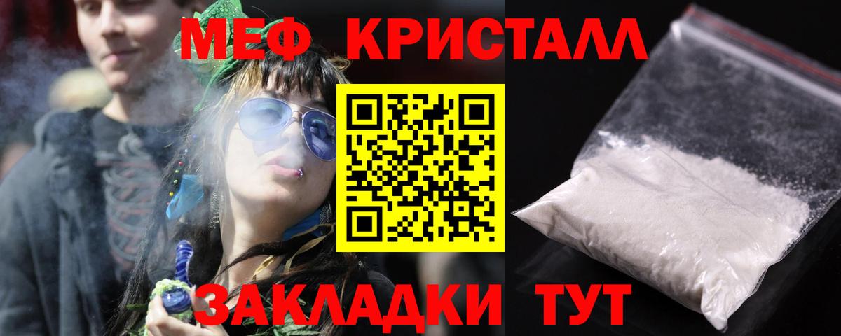 МЕФ мука Надым
