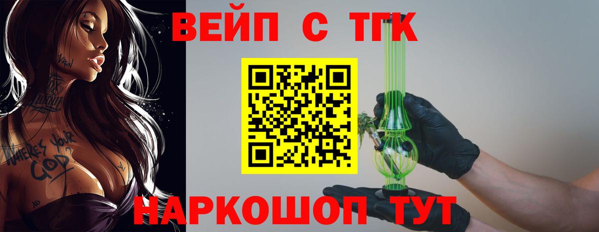 Надым  ТГК вейп  blacksprut   где купить наркоту  Вход с VPN  Дистиллят ТГК вейп 